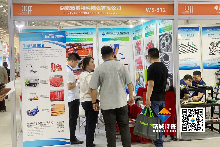 精城特瓷亮相2025長(zhǎng)沙國(guó)際工程機(jī)械展覽會(huì)