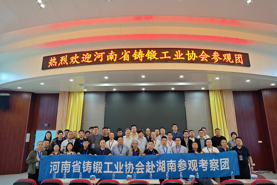 河南省鑄鍛工業(yè)協(xié)會(huì)到訪(fǎng)精城特瓷